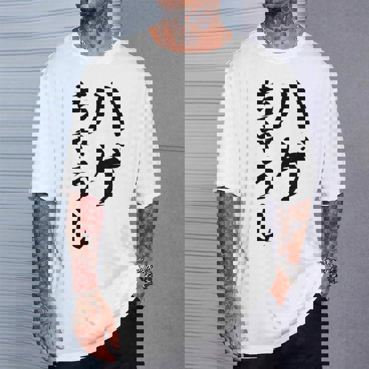 ハゲちゃうし はげ Tシャツ 彼への贈り物