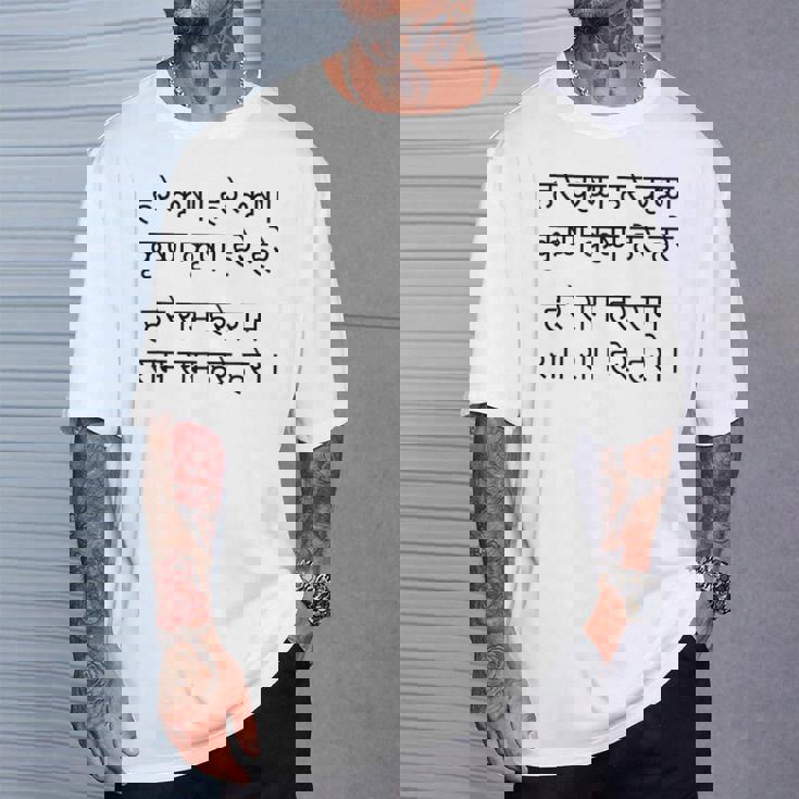 ハレ クリシュナ マハ マントラ ヒンドゥー教 サンスクリット スピリチュアル 聖歌 Tシャツ 彼への贈り物