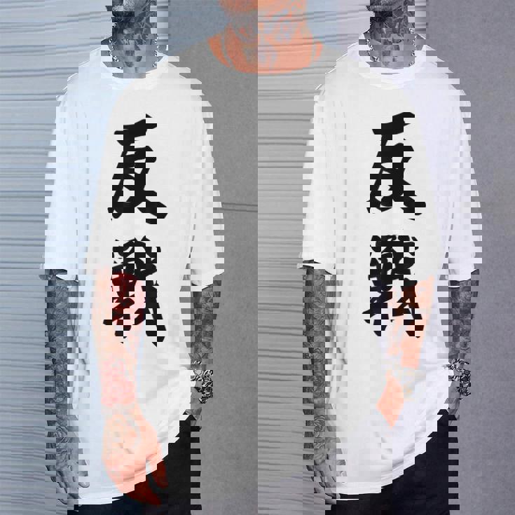 反戦 戦争反対 メッセージ 平和 Tシャツ 彼への贈り物