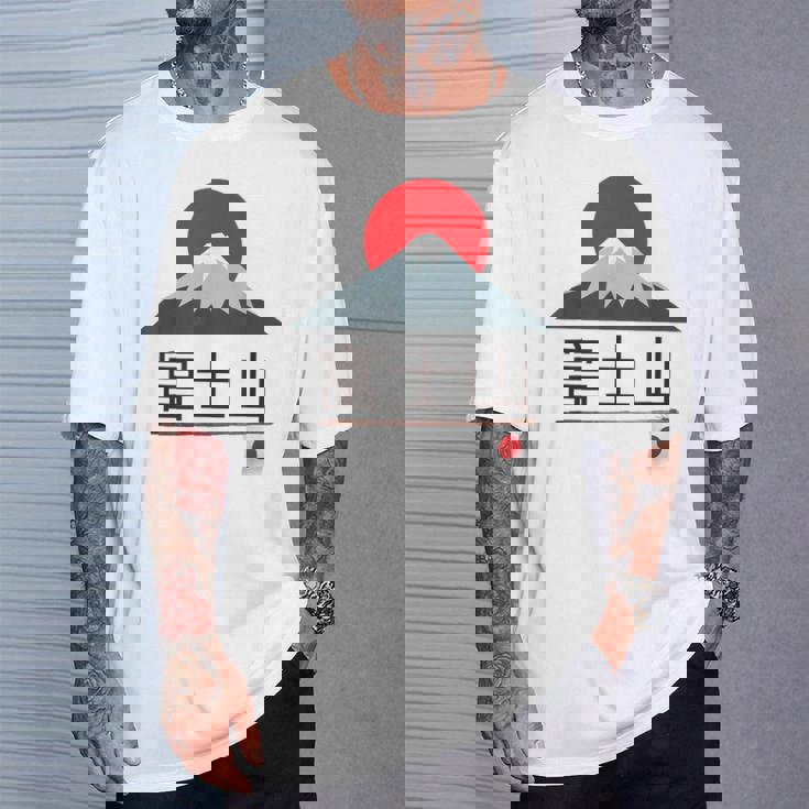 富士山 富士山 富士山 ハイキング 登山 お土産 Tシャツ 彼への贈り物