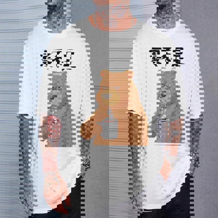 寝不足 面白いtシャツ 文字入り メンズ おもしろ 面白いクマのデザイン Tシャツ 彼への贈り物