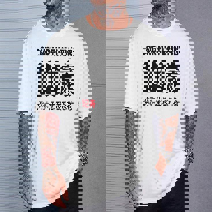 紀寿祝い １００歳 この身体１００年目 まだまだこれから 長寿祝い おもしろ 紀寿 Tシャツ 彼への贈り物