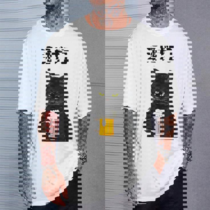 酒ザコ 猫 おもしろ ビール ネタ系 飲み会 面白いデザイン ギャグ系 服 Tシャツ 彼への贈り物