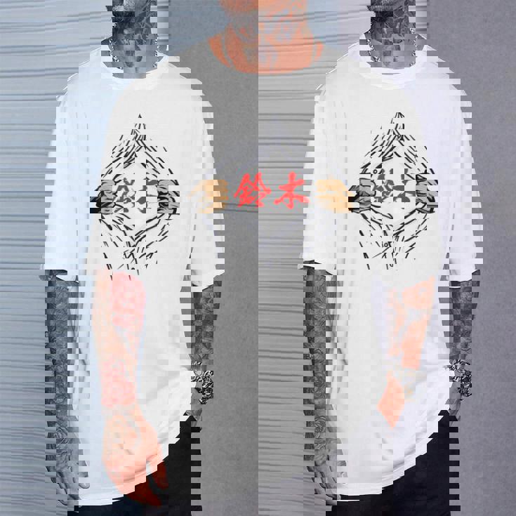 鈴木 苗字 面白いtシャツ 胸 名前 おもしろ グッズ 服 筆文字 文字 入り 面白い ネタ メンズ Tシャツ 彼への贈り物