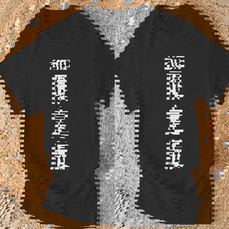 2008 日本版、男性への誕生日プレゼント、女性への誕生日プレゼント、年生まれ 2008 Tシャツ 高齢者への贈り物