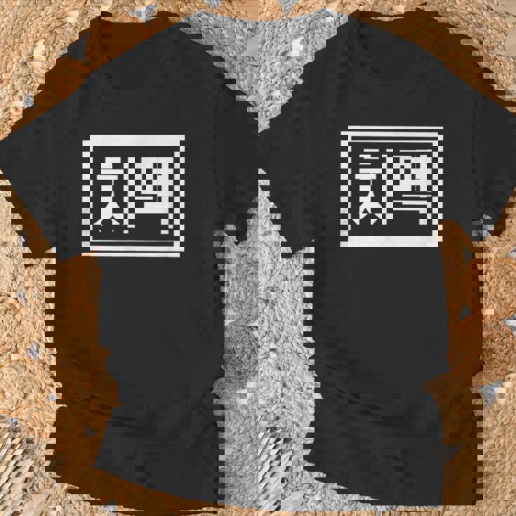 Chi-Mek おもしろ韓国料理 ハングルワード Tシャツ 高齢者への贈り物