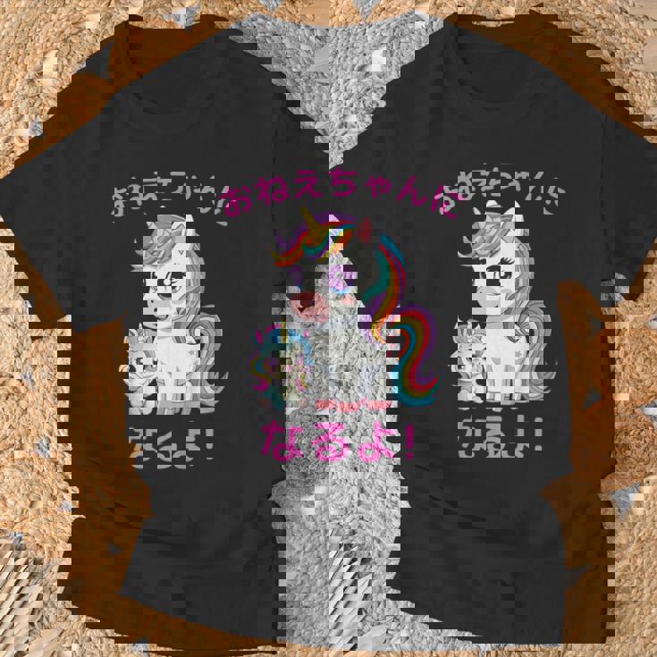 I´M Going To Be A Bigister Unicorn 私はお姉ちゃんになるユニコーン Tシャツ 高齢者への贈り物