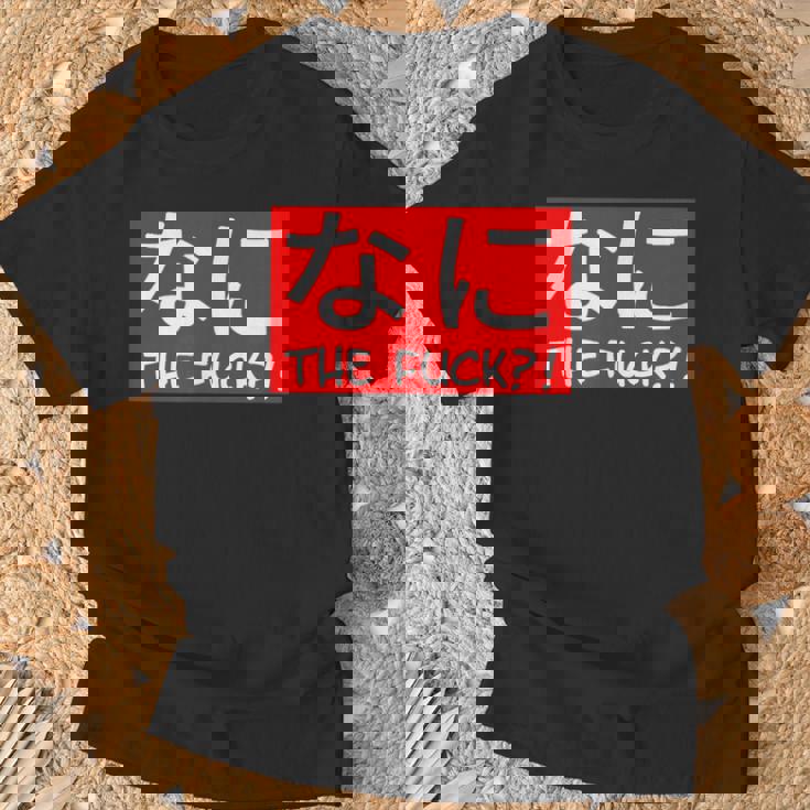 Nani 日本のひらがな なに The Fuck 大人用 Tシャツ 高齢者への贈り物