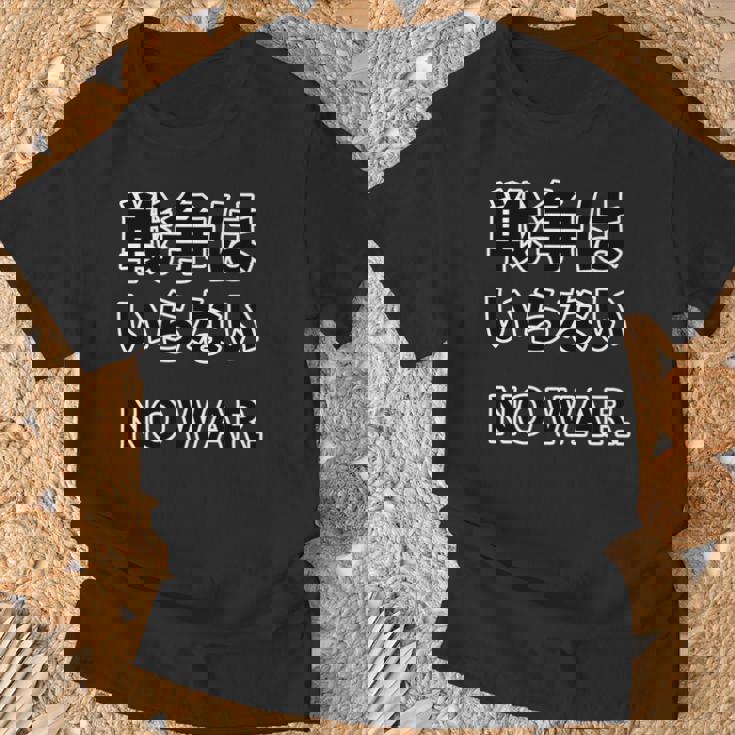 No More War【戦争は いらない】反戦 長袖tシャツ Tシャツ 高齢者への贈り物