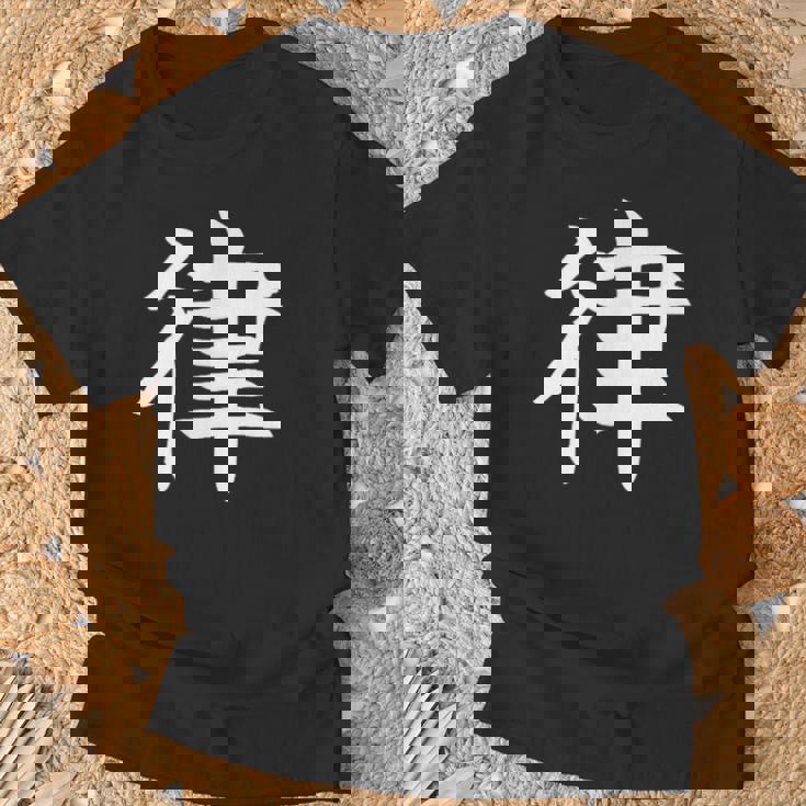 Ritsu 律 Tシャツ 高齢者への贈り物