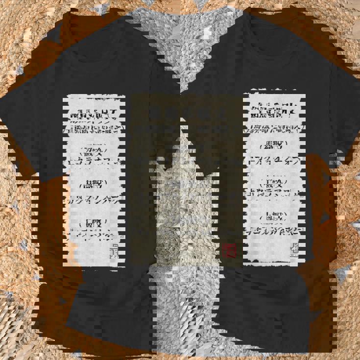 ”競馬で万馬券を取りたい時の3段階呪文” これであなたも万馬券get（たぶん・・・）しらんけど！ Tシャツ 高齢者への贈り物