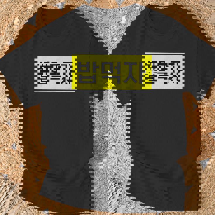 「Let's Eat Food」おもしろ韓国ハングル Tシャツ 高齢者への贈り物