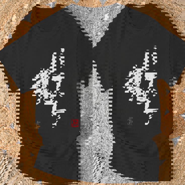 「バスケ魂」面白い 筆文字 ユーモア満点 文字入りデザイン おもしろプリント Tシャツ 高齢者への贈り物