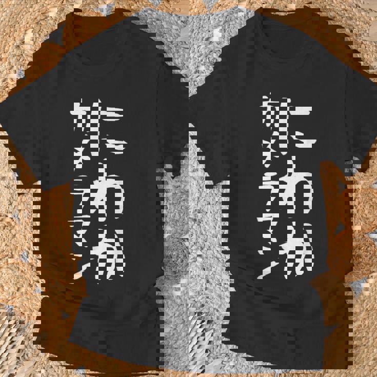 【にわかカメラマン】ギャグ ネタ ウケ狙い 贈り物 ギフト 面白い 文字 おもしろ Tシャツ 高齢者への贈り物