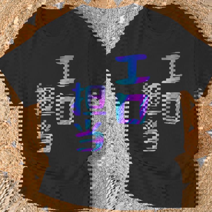 【エロ担当】ギャグ ネタ ウケ狙い 贈り物 ギフト おもしろ Tシャツ 高齢者への贈り物