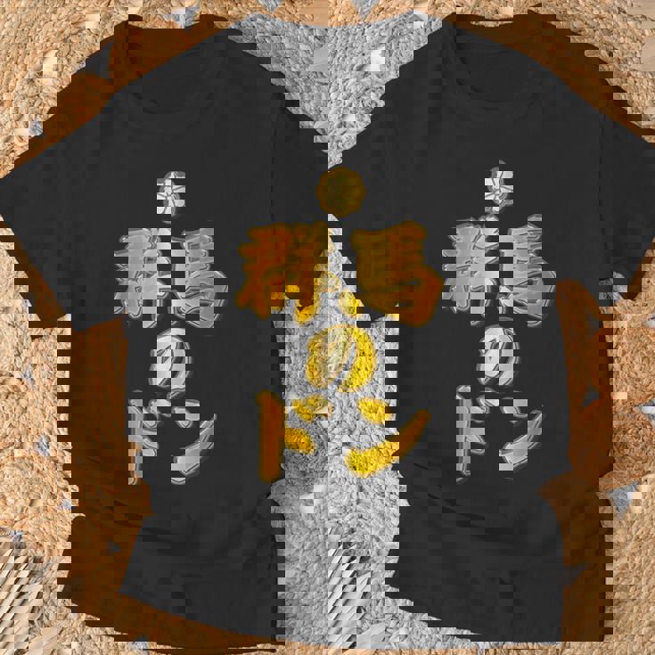 【フェイクプリント】群馬のドン【ゴールドプレート風 文字】金 首領 Jimo-T ジモティ 地元愛 面白い Tシャツ 高齢者への贈り物