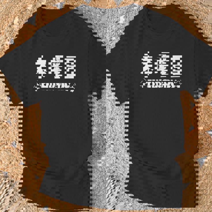 【木曜日】月 火 水 木 金 火 土 日 一週間 曜日 おもしろ かわいい Tシャツ 高齢者への贈り物