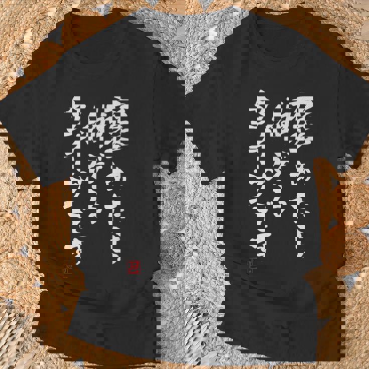 【褒めたら伸びるタイプです】文字入りおもしろ 服 面白い Tシャツ 高齢者への贈り物