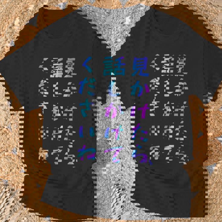【見かけたら、話しかけてくださいね】面白いレタリングシャツ、男性、面白いホログラフィー カラー書道 Tシャツ 高齢者への贈り物
