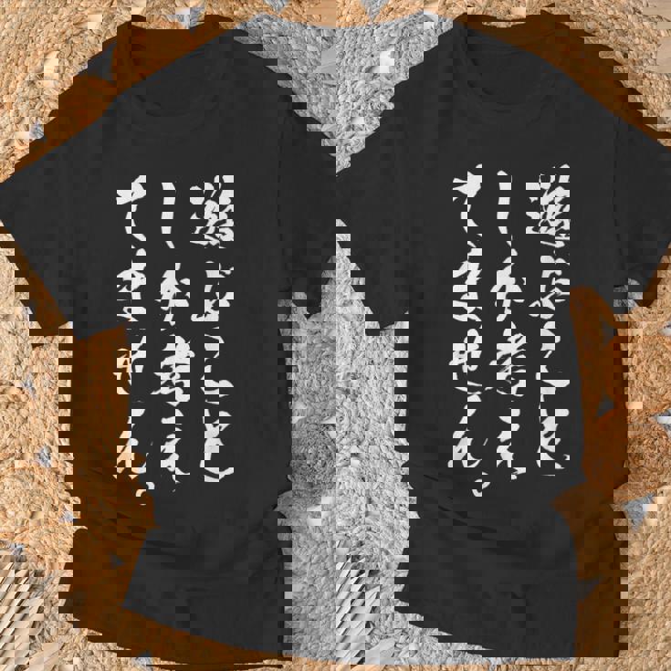 【遊ぶことしか考えてません】遊び 休み 面白い 文字 おもしろ ギャグ ネタ ウケ狙い ふざけ 笑える 文字入り お笑い Tシャツ 高齢者への贈り物