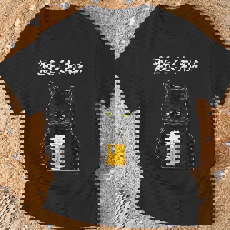 【酒をくれい】猫 面白い酒 面白いtシャツ 酒 メンズ おもしろ 筆文字 面白い 服 オリジナル おもしろグッズ 文字 Tシャツ 高齢者への贈り物