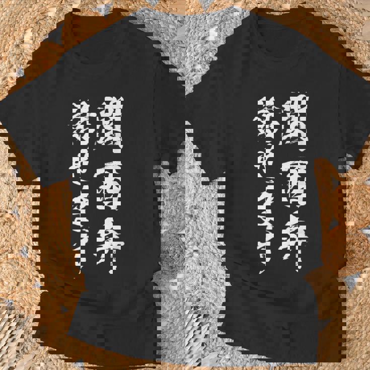 【関西弁話せます】方言 地方 日本語 都道府県 おもしろ 面白い 地元 国語 ネタ ウケ狙い 文字 言葉 目立つ ウケる Tシャツ 高齢者への贈り物