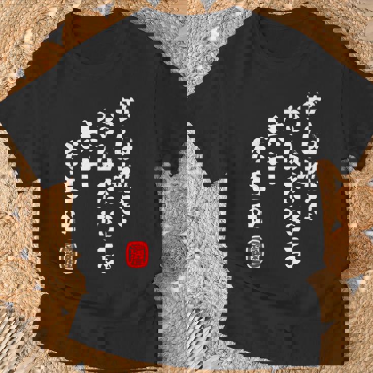 かんれき なんだなあ 六十だもの 還暦 歳 60才 誕生日 お祝い 60代 アラ還 パロディ ギャグ 面白 Tシャツ 高齢者への贈り物