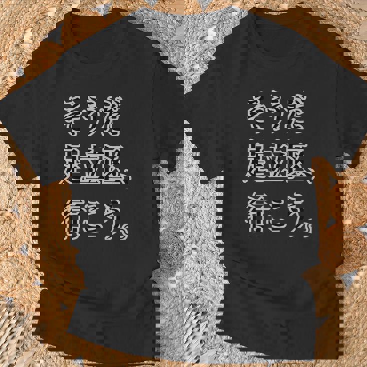 そうだ 足立区 、行こう。《23区 東京都》パロディ【Jimo-T ジモティ】地元愛 面白い ネタ お土産 長袖tシャツ Tシャツ 高齢者への贈り物