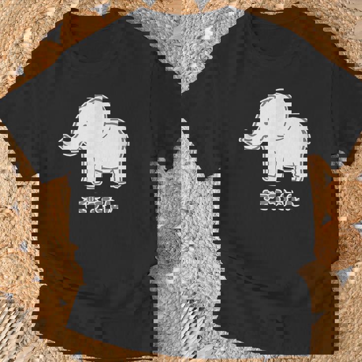 ぞうさん 象（Aタイプ）シンプル【どうぶつフレンズ】動物 イラスト かわいい デザイン Tシャツ 高齢者への贈り物