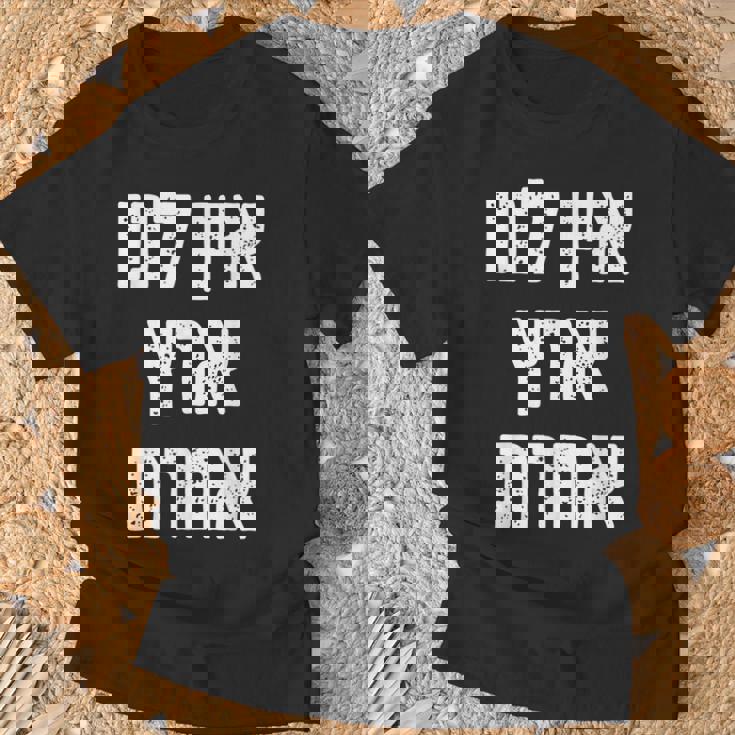 アイン・ラヌ・エレッツ・アシェレット ヘブライ語には他に土地はない Tシャツ 高齢者への贈り物