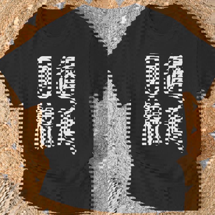 エンジニア 面白いtシャツ テレワーク 文字入り メンズ おもしろ 面白い 服 オリジナル グッズ 文字tシャツ ネタ Tシャツ 高齢者への贈り物