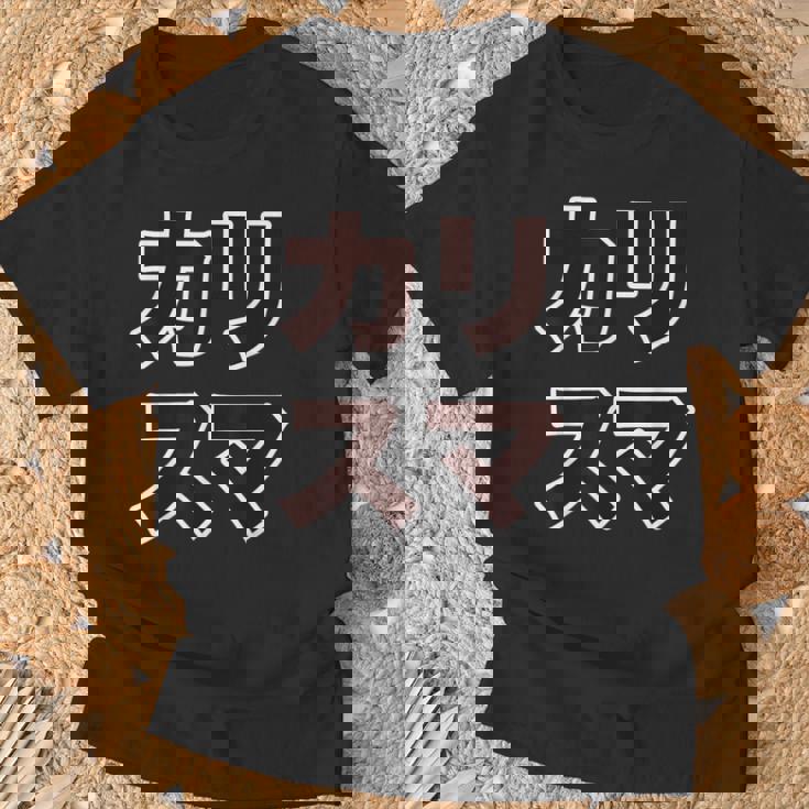 カリスマ【変なデザイン屋さん】大きな文字 面白い Tシャツ 高齢者への贈り物