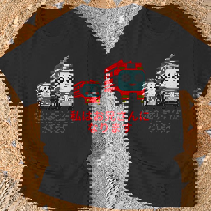 キッズ 私はお兄さんになります 消防団 消防士 消防車 Tシャツ 高齢者への贈り物