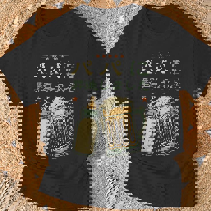 パパになる・パパに昇進しました・父のお知らせ・パパになりました Tシャツ 高齢者への贈り物