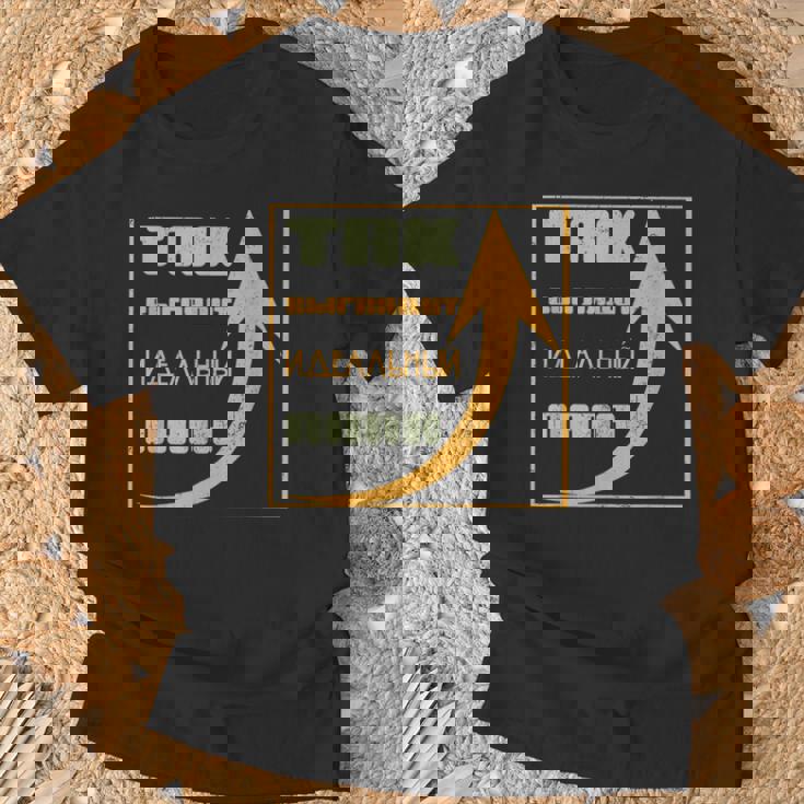 ロシア パパ 父 夫 ユーモア スラブ系 ソ連 キリル文字 バチャ Tシャツ 高齢者への贈り物