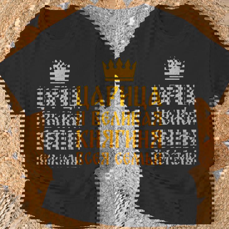 ロシア人 妻 ロマンチック キリル文字 結婚 妊娠 結婚式 ソ連 Tシャツ 高齢者への贈り物