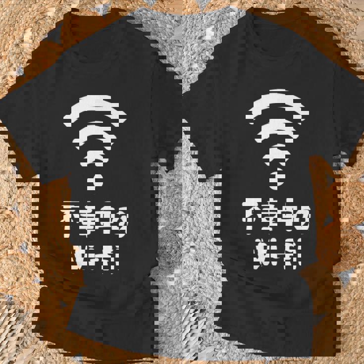 不幸中のwi-Fi ネタ ことわざ 言い間違いことわざ ジョーク ギャグ ダジャレ ツッコミ もじり 慣用句 おもしろ 長袖tシャツ Tシャツ 高齢者への贈り物