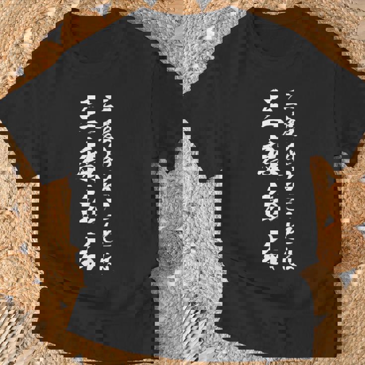 二度あることは三度ある Tシャツ 高齢者への贈り物