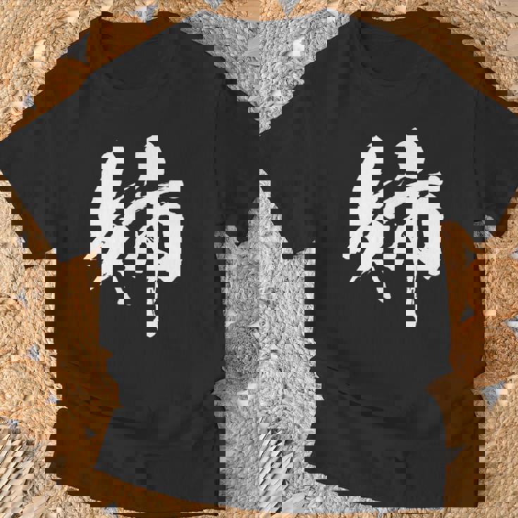 姉 面白いtシャツ 文字入り 姉妹 おもしろ 筆文字 面白い 服 オリジナル 文字tシャツ ネタ Tシャツ 高齢者への贈り物