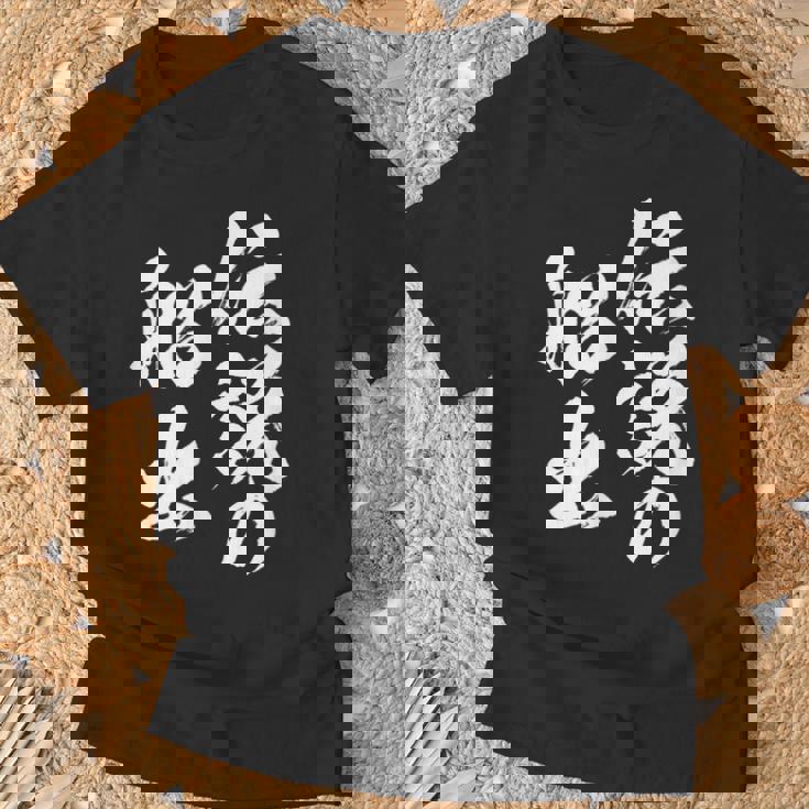 定年 退職 伝説 面白いtシャツ 文字入り 定年 父 おもしろ 面白い 服 筆文字 おもしろグッズ 文字tシャツ ネタ Tシャツ 高齢者への贈り物