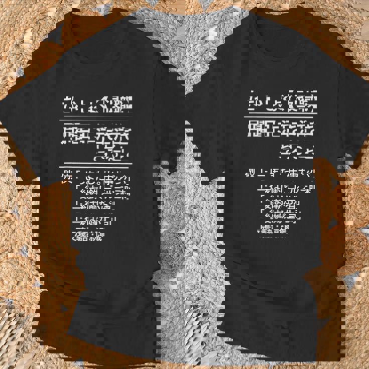 定年 退職 面白いtシャツ 辞書 定義 文字入り 定年 父 おもしろ 面白い 服 おもしろグッズ 文字tシャツ ネタ Tシャツ 高齢者への贈り物