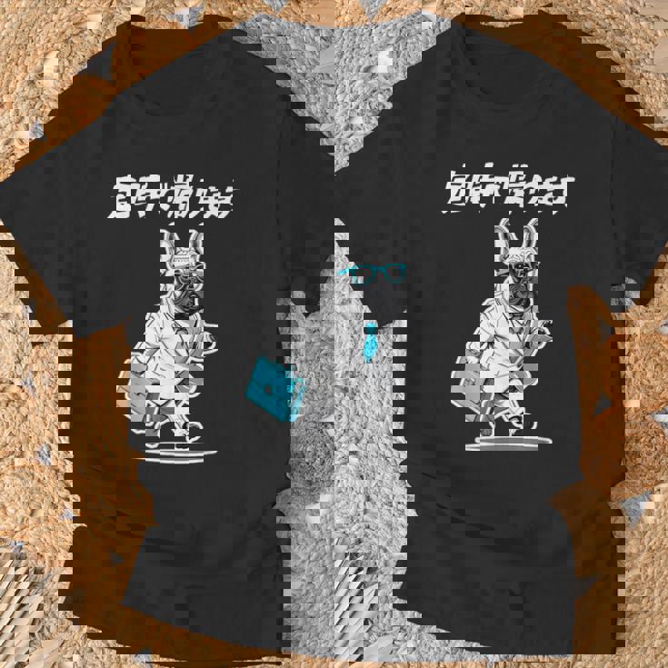 定時で帰ります フレンチブルドッグ グッズ 犬 おもしろ 面白い ギャグ ネタ 笑える Tシャツ 高齢者への贈り物