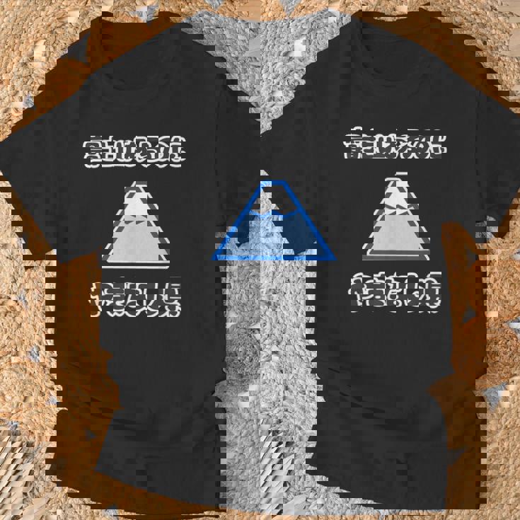 富士山あるのに やまなし県（山梨県）【47都道府県】Jimo-T ジモティ 地元愛 観光 お土産 面白 Tシャツ 高齢者への贈り物