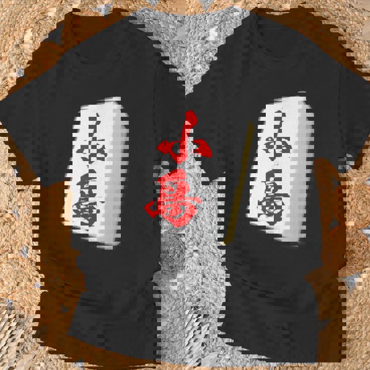 小島 苗字 麻雀 牌 おもしろ グッズ 服 筆文字 面白いtシャツ 文字入り 面白い 文字 ネタ メンズ Tシャツ 高齢者への贈り物