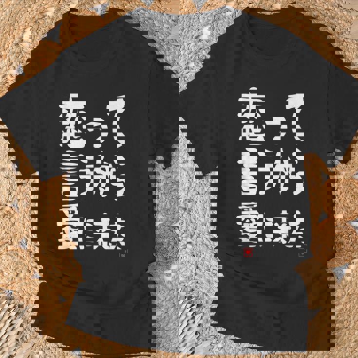 恋って言うから愛に来た ダジャレ 親父ギャグ ギャグ ネタ 可愛い 面白い ネタ Tシャツ 高齢者への贈り物