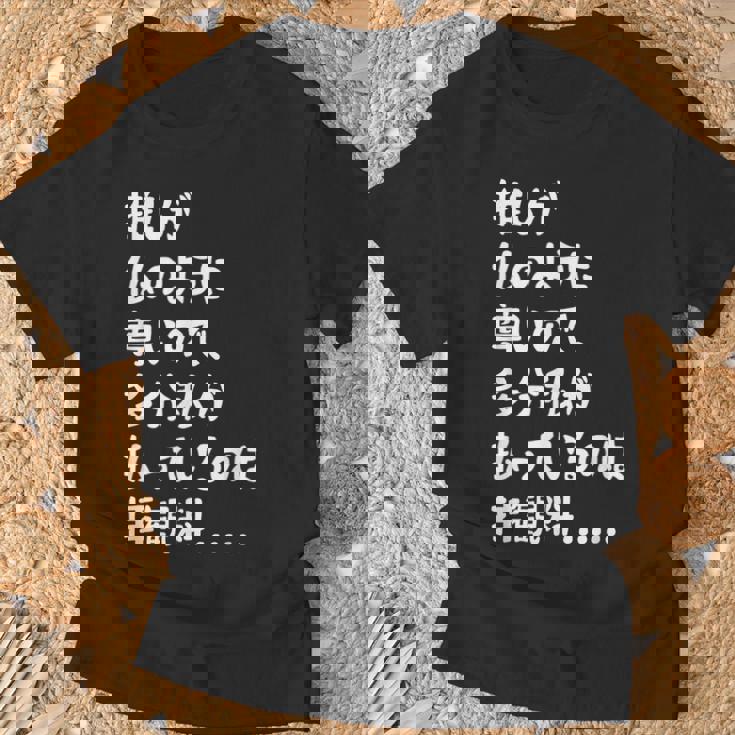 推しが仏のように尊いので、多分私が払っているのは拝観料 推し活 推しのいる生活 オタク ネタ おもしろ Tシャツ 高齢者への贈り物