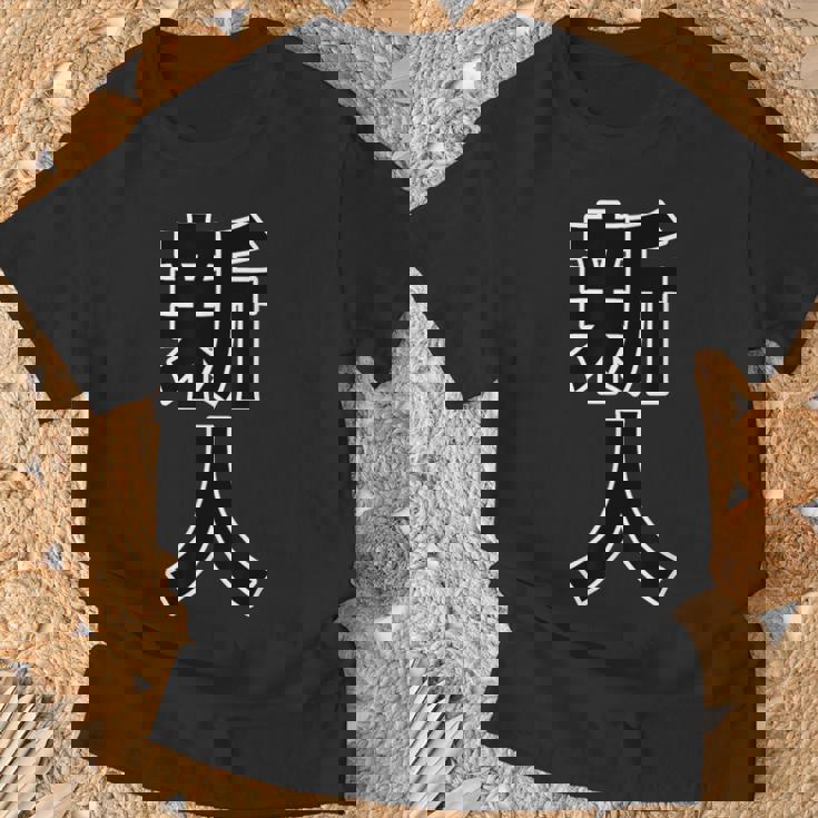 新人【お仕事・職業】漢字 大きな 文字 座右の銘 面白い言葉 メッセージ 主張 デザイン Tシャツ 高齢者への贈り物