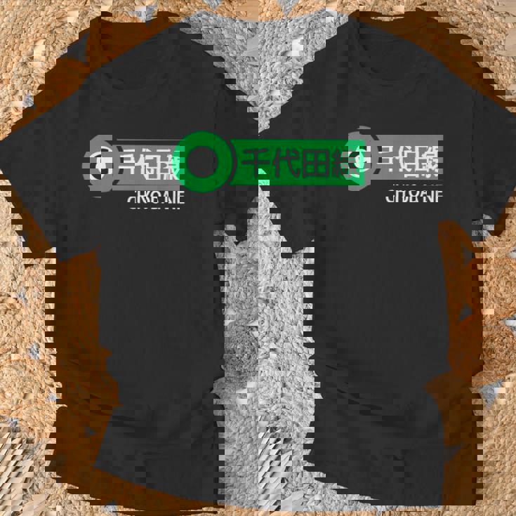 東京地下鉄線 千代田線 日本の漢字土産 Tシャツ 高齢者への贈り物