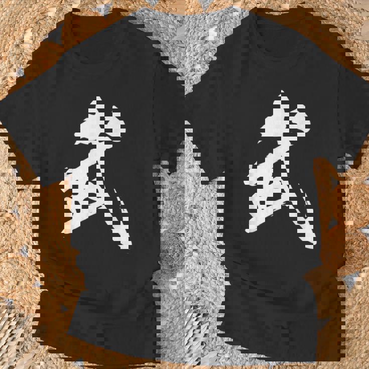 武 漢字 一文字 シンプル 黒 他カラー メンズ レディース 大きいサイズ 筆文字 Tシャツ 高齢者への贈り物