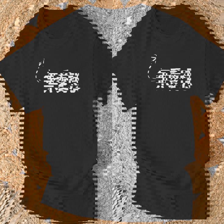 無愛想 無愛想な性格の表現 無愛想なグッズ Tシャツ 高齢者への贈り物